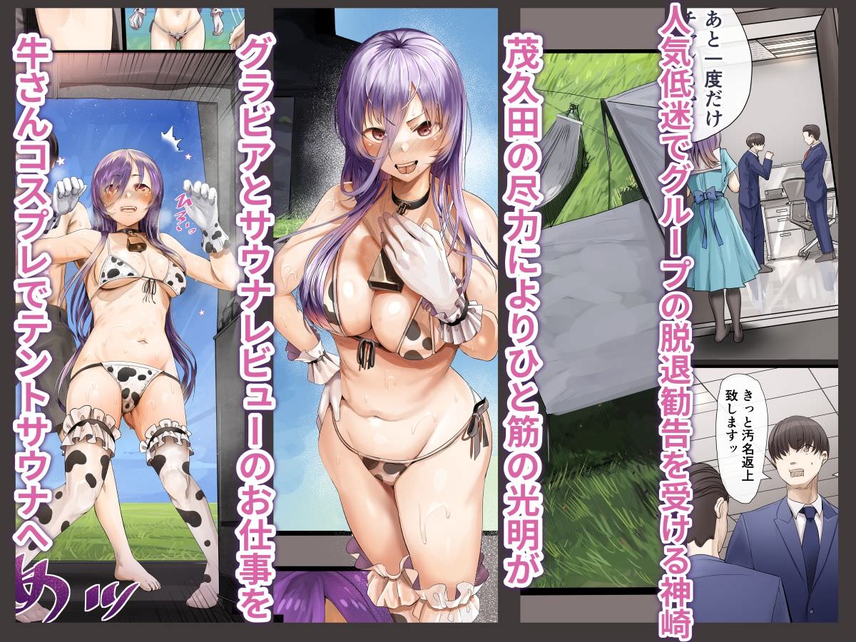 アイドルグループ